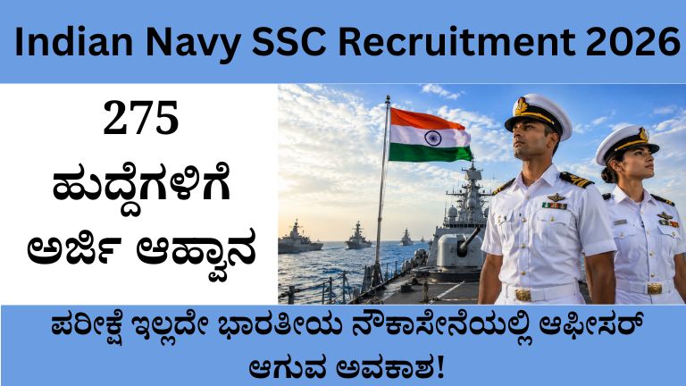 Indian Navy SSC Recruitment 2026