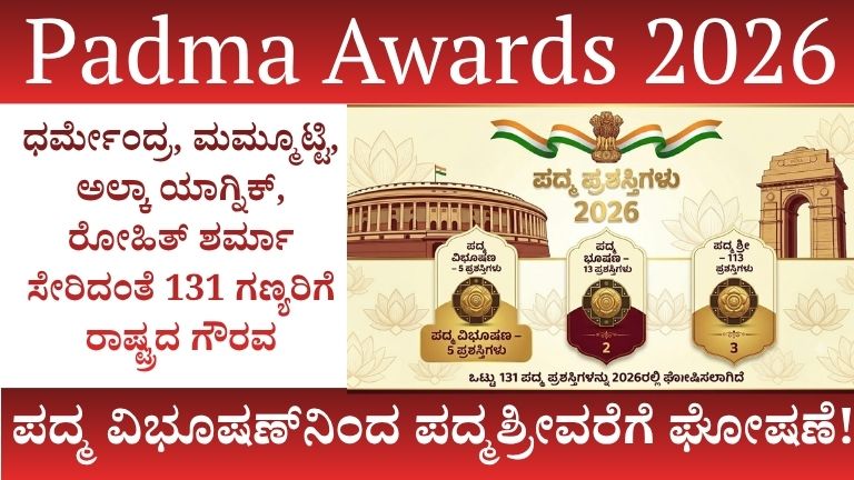 Padma Awards 2026