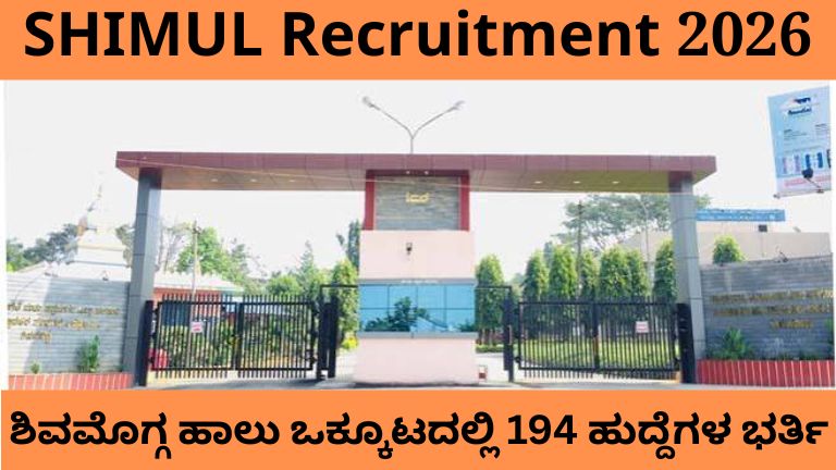 SHIMUL Recruitment 2026
