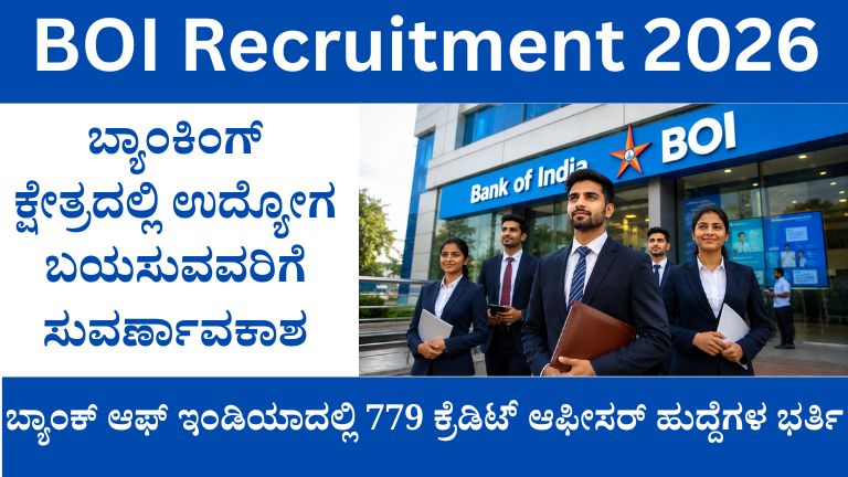 BOI Recruitment 2026
