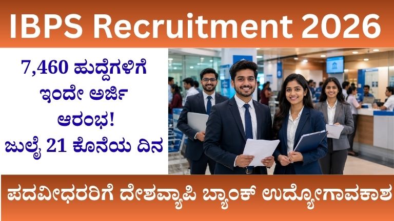 IBPS Recruitment 2026