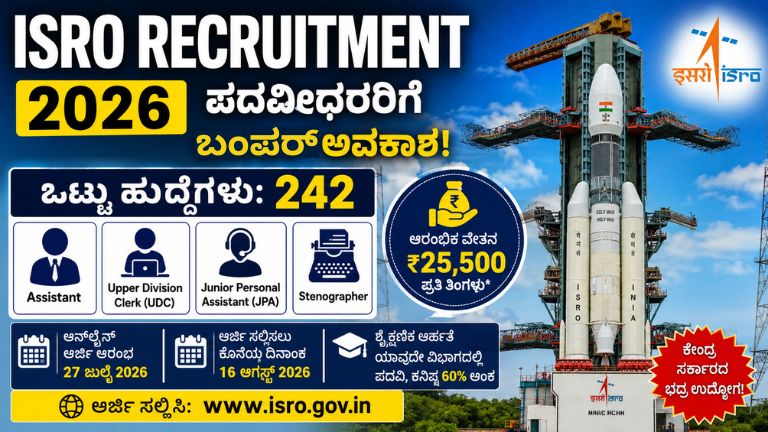 ISRO Recruitment 2026