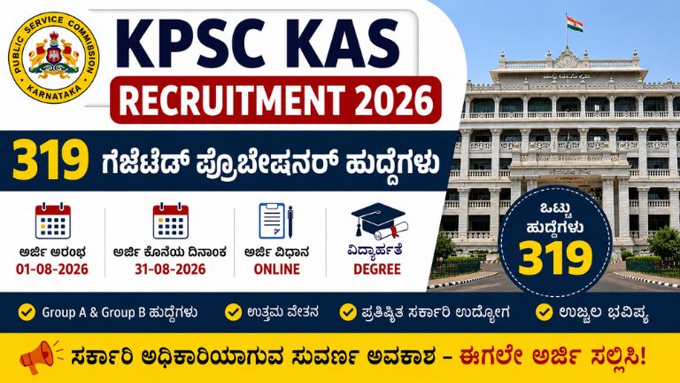 KPSC KAS RECRUITMENT 2026